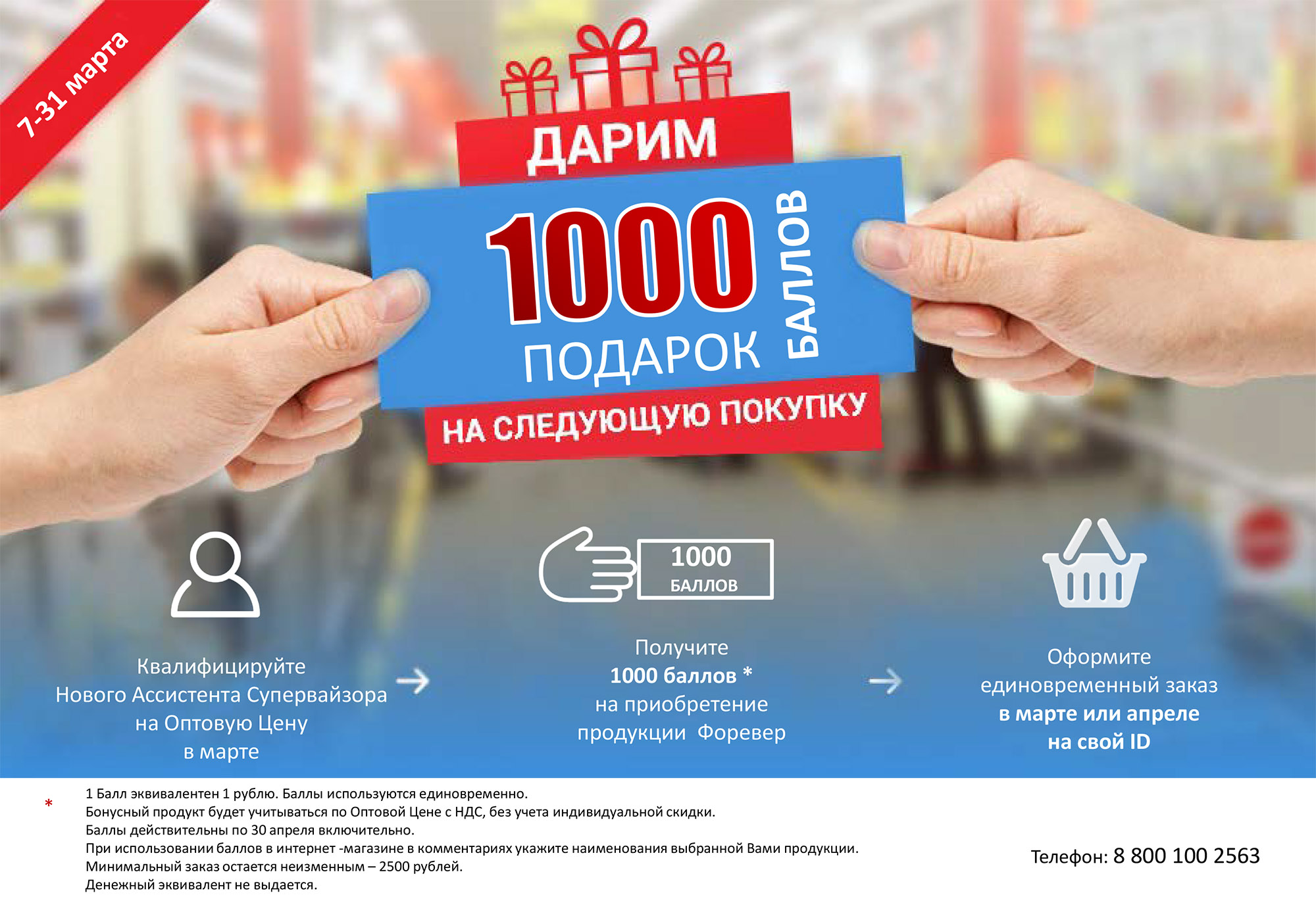 бонусы и акции бонусы и акции